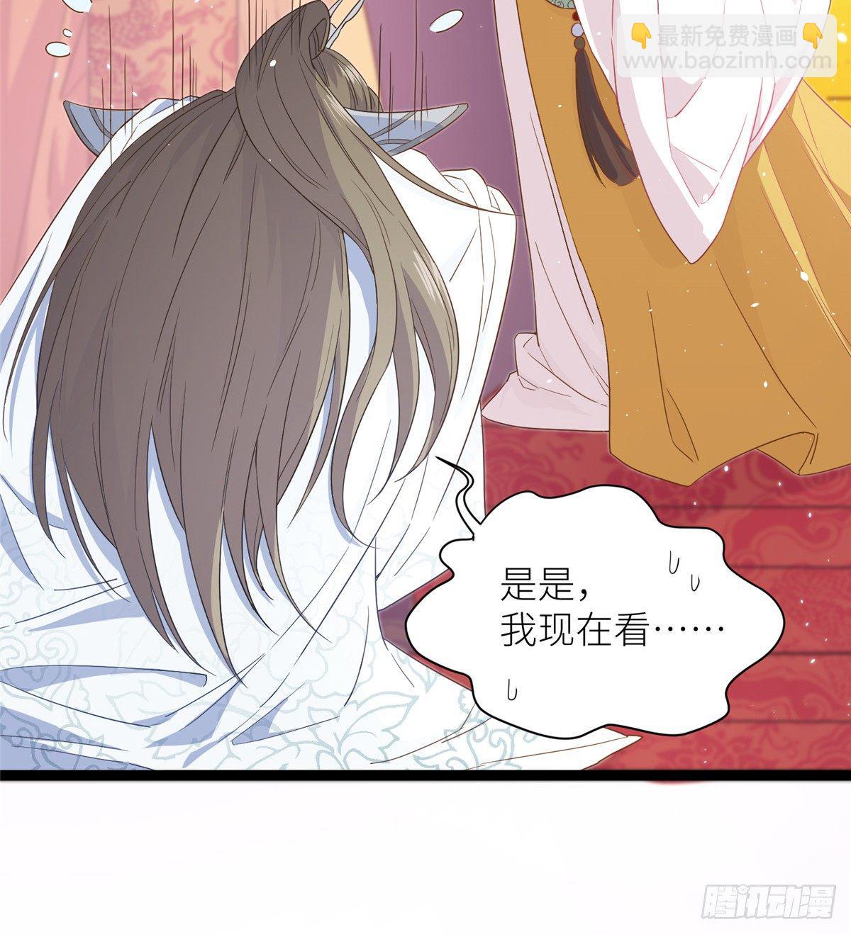 爆萌小仙 - 第二話 大麻煩(1/2) - 8