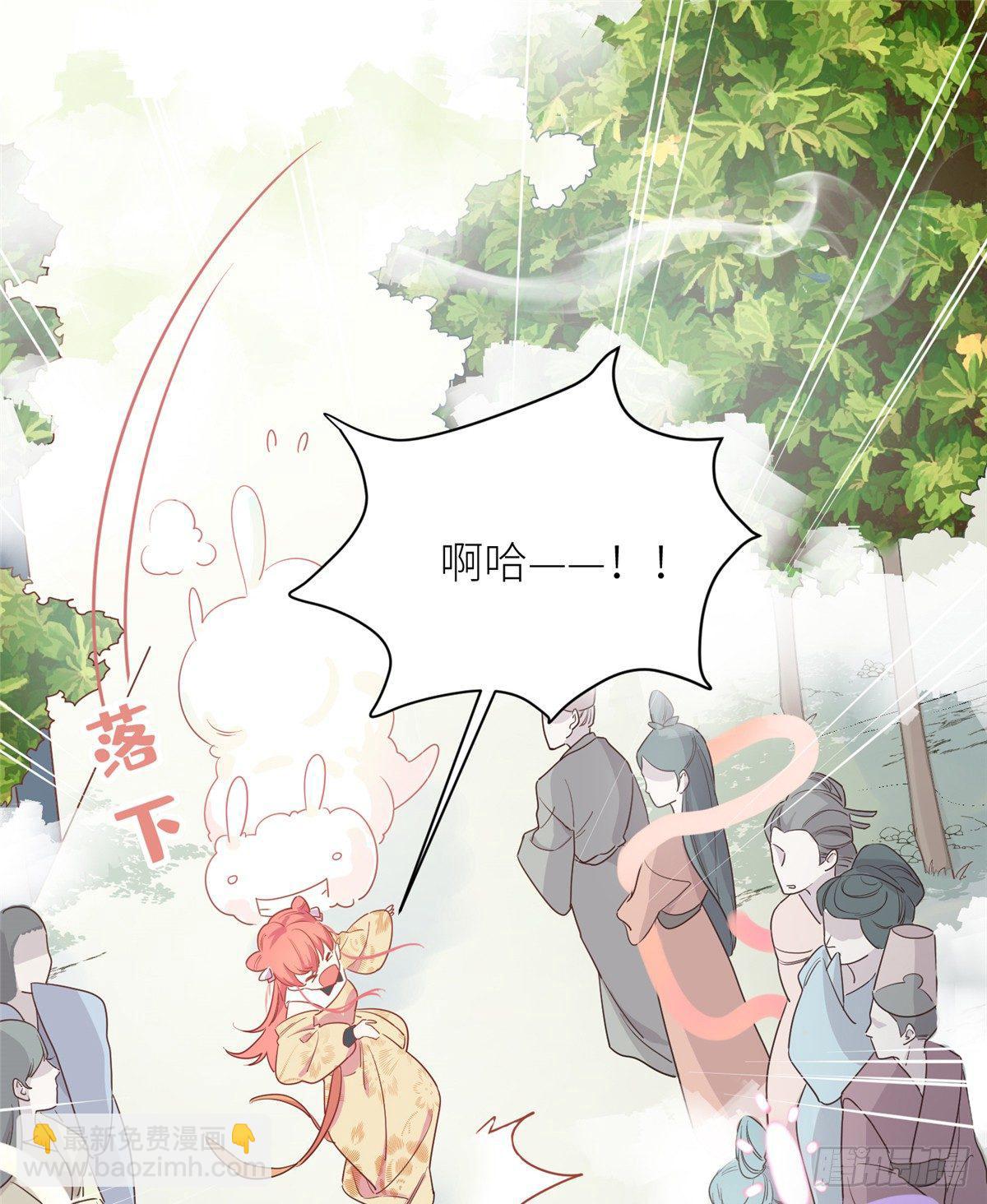 爆萌小仙 - 第二話 大麻煩(1/2) - 1