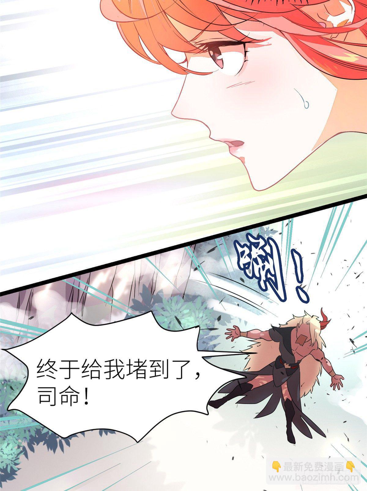 爆萌小仙 - 第二話 大麻煩(1/2) - 7