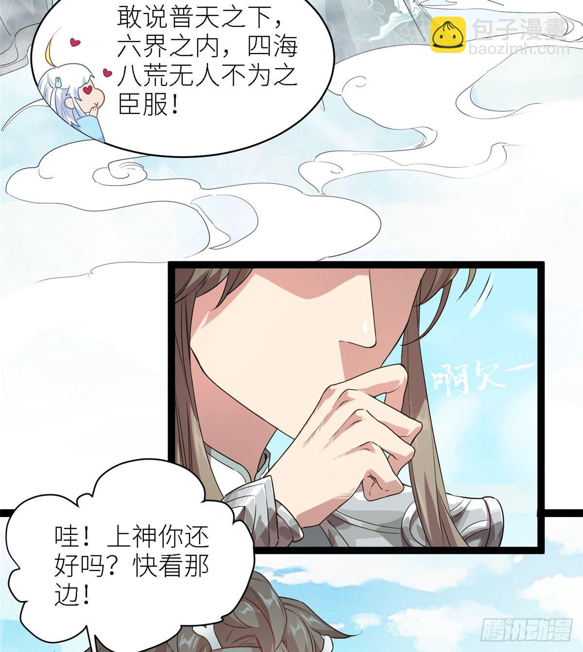 爆萌小仙 - 第二話 大麻煩(1/2) - 5