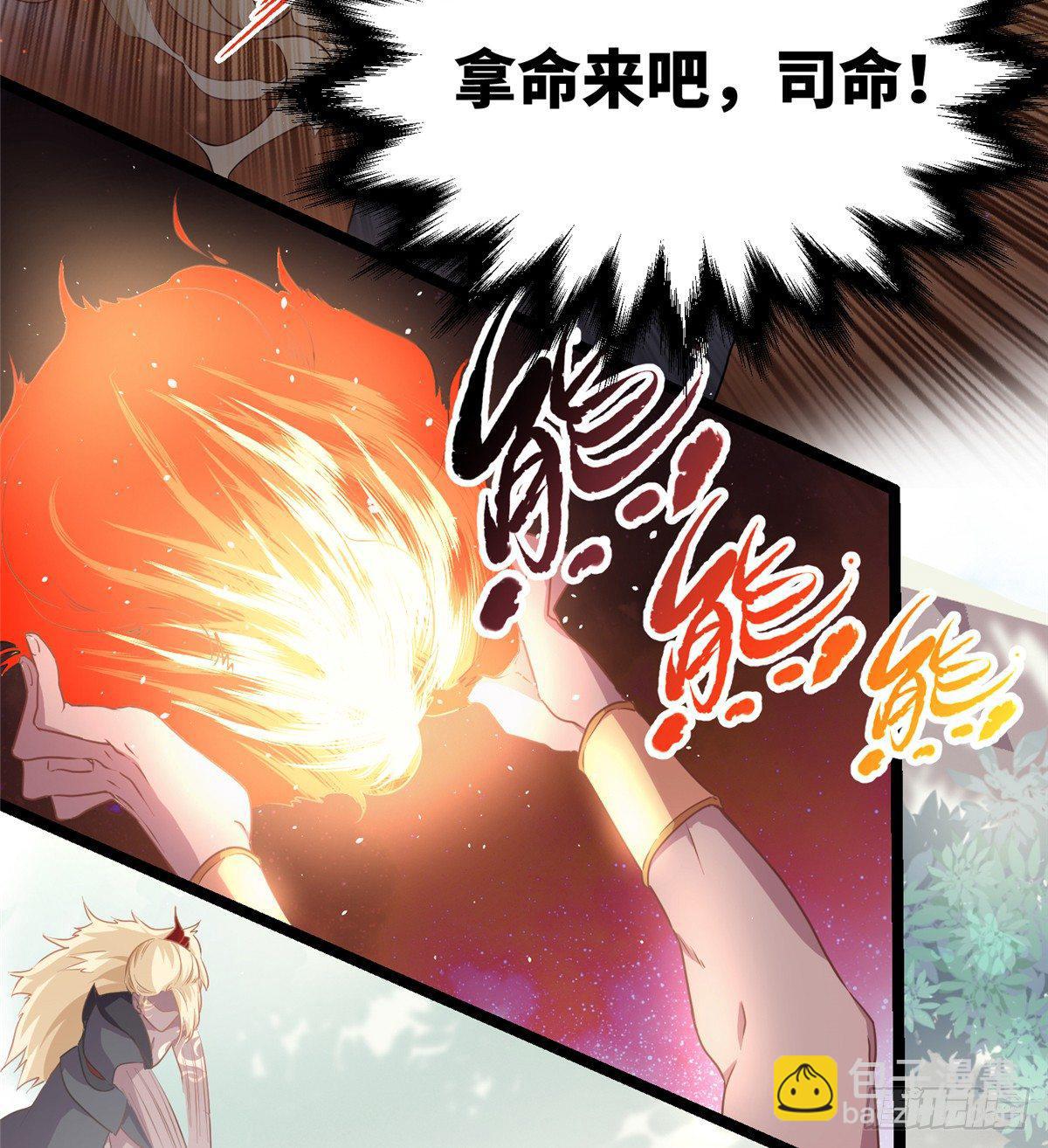 爆萌小仙 - 第二話 大麻煩(2/2) - 3