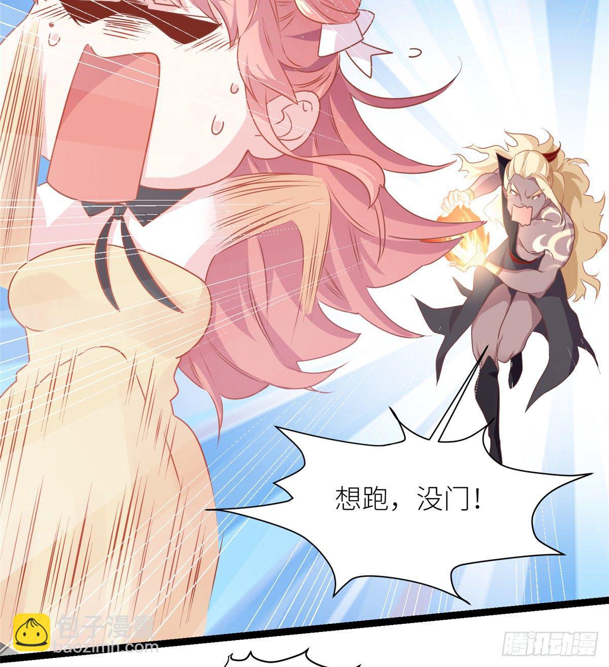 爆萌小仙 - 第二話 大麻煩(2/2) - 2