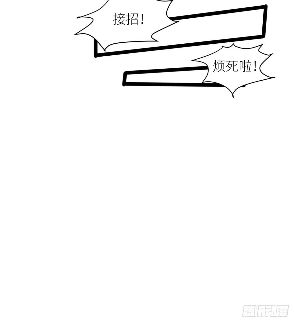 爆萌小仙 - 第二話 大麻煩(2/2) - 3