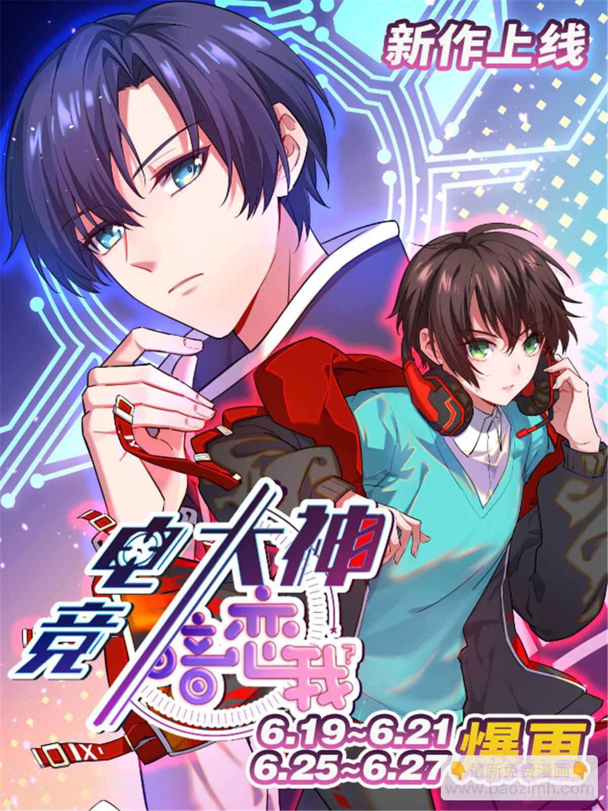 爆萌小仙 - 第二話 大麻煩(2/2) - 3