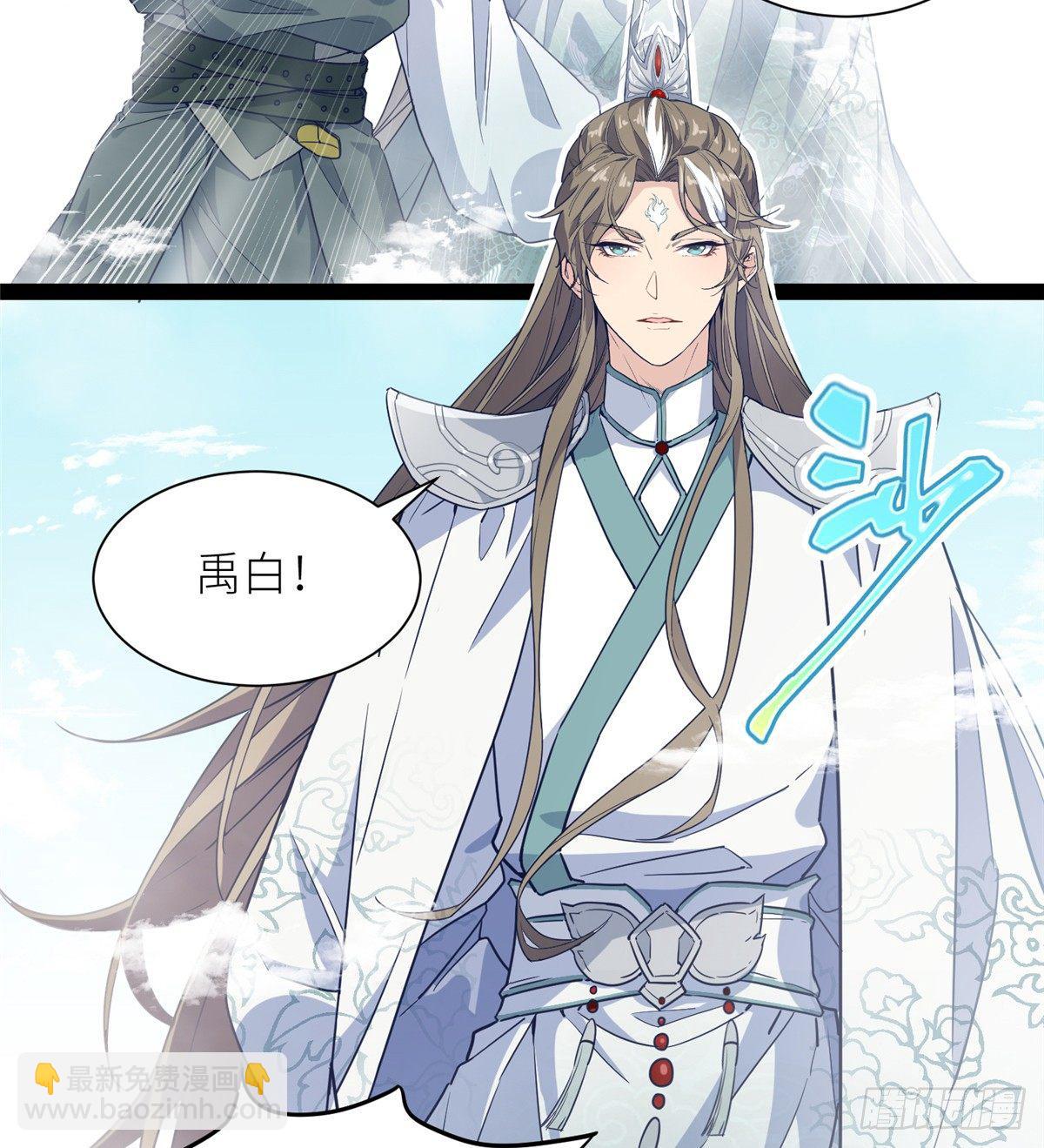 爆萌小仙 - 第二話 大麻煩(1/2) - 8