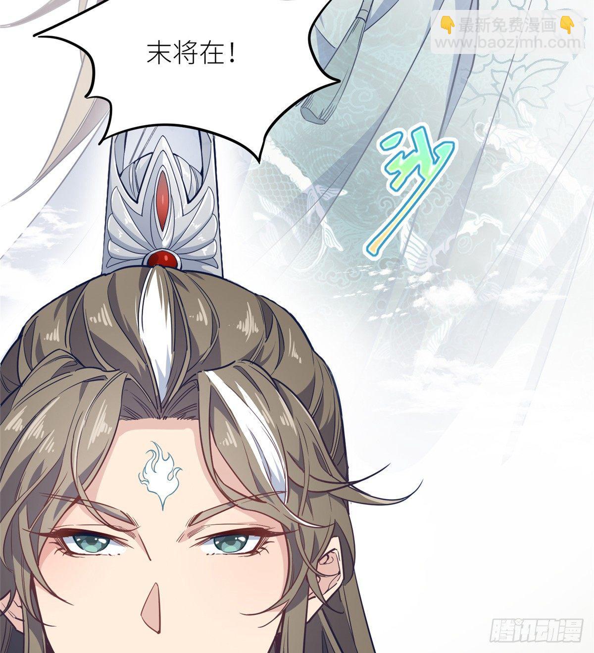 爆萌小仙 - 第二話 大麻煩(1/2) - 1