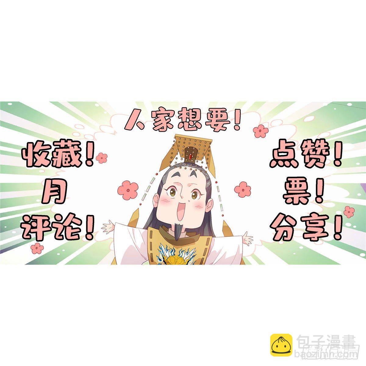 爆萌小仙 - 第二十話 我要做他老母親 - 1