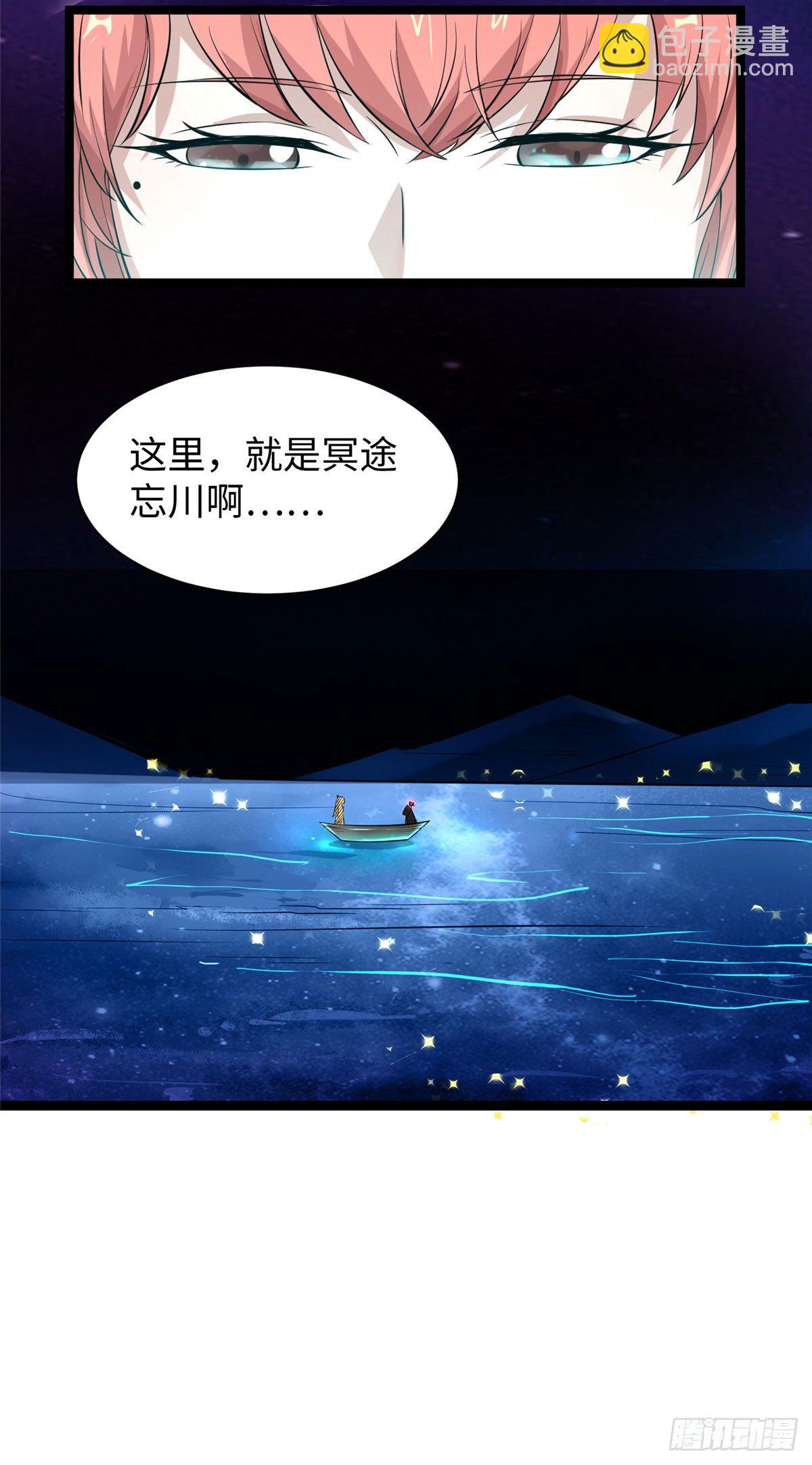 爆萌小仙 - 第二十二話 定情信物？ - 6