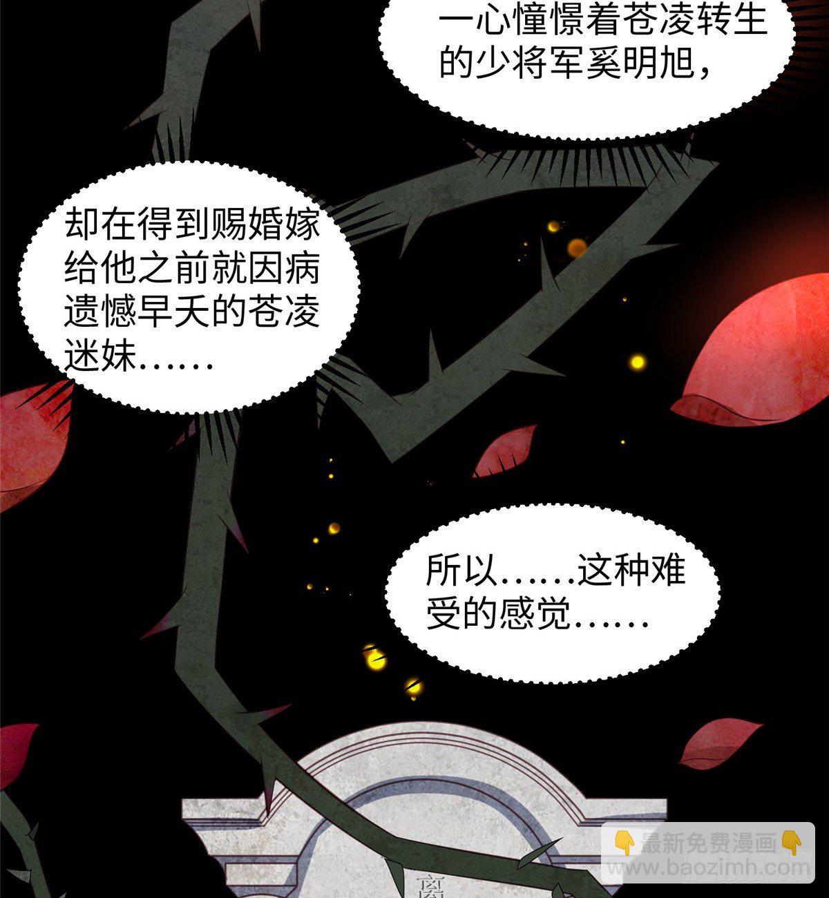 爆萌小仙 - 第二十四話 朝歌公主(1/2) - 7