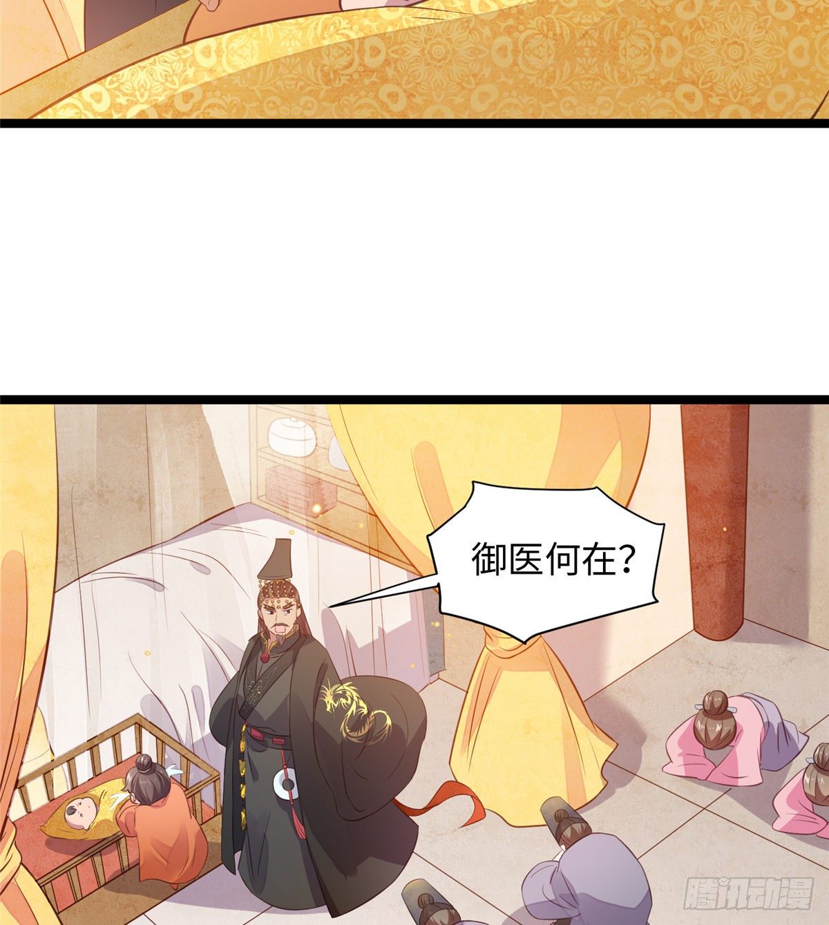 爆萌小仙 - 第二十四話 朝歌公主(1/2) - 3