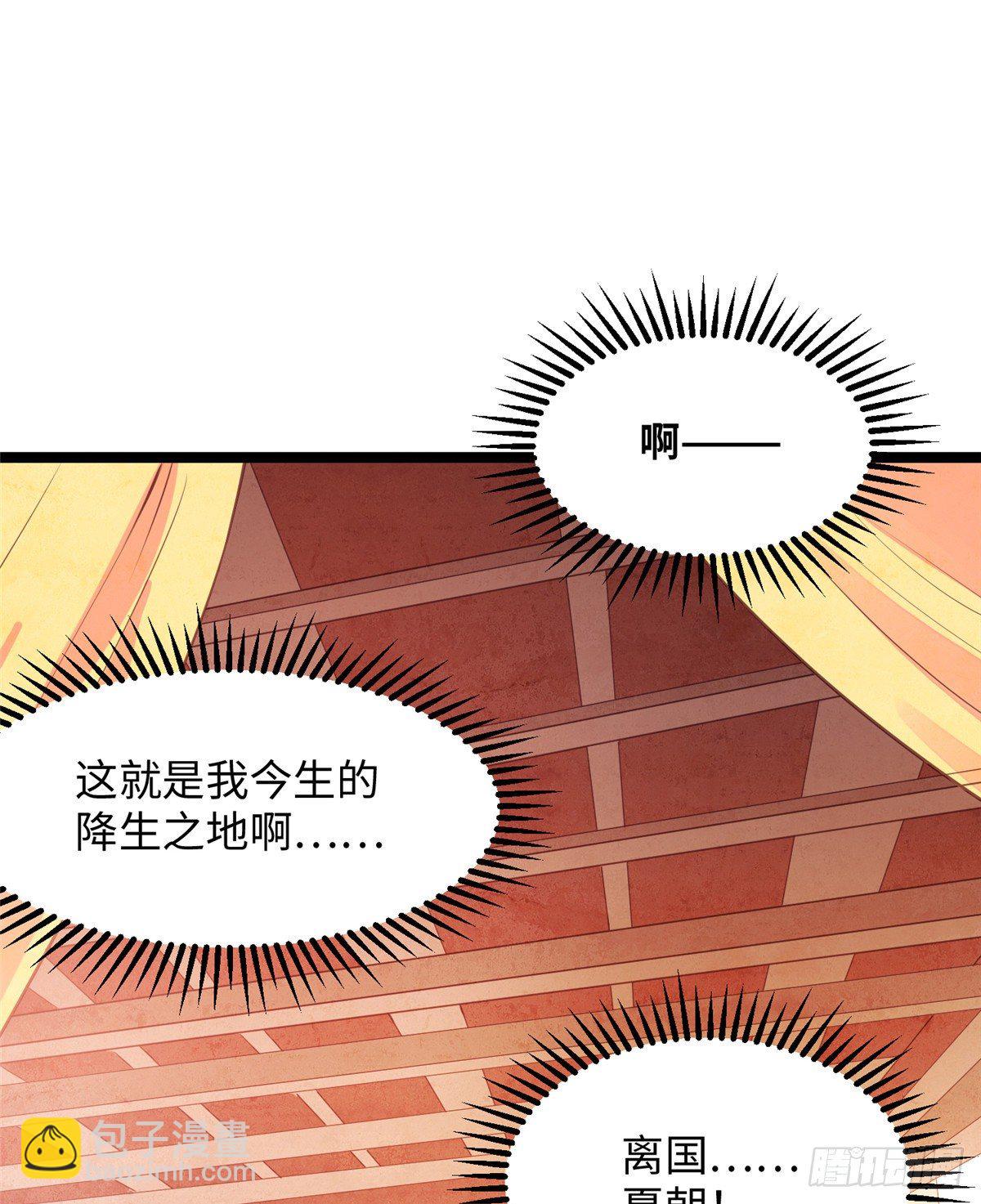 爆萌小仙 - 第二十四話 朝歌公主(1/2) - 2