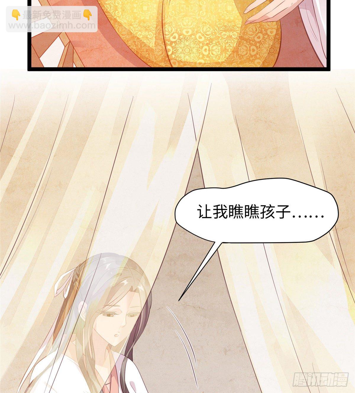 爆萌小仙 - 第二十四話 朝歌公主(1/2) - 5