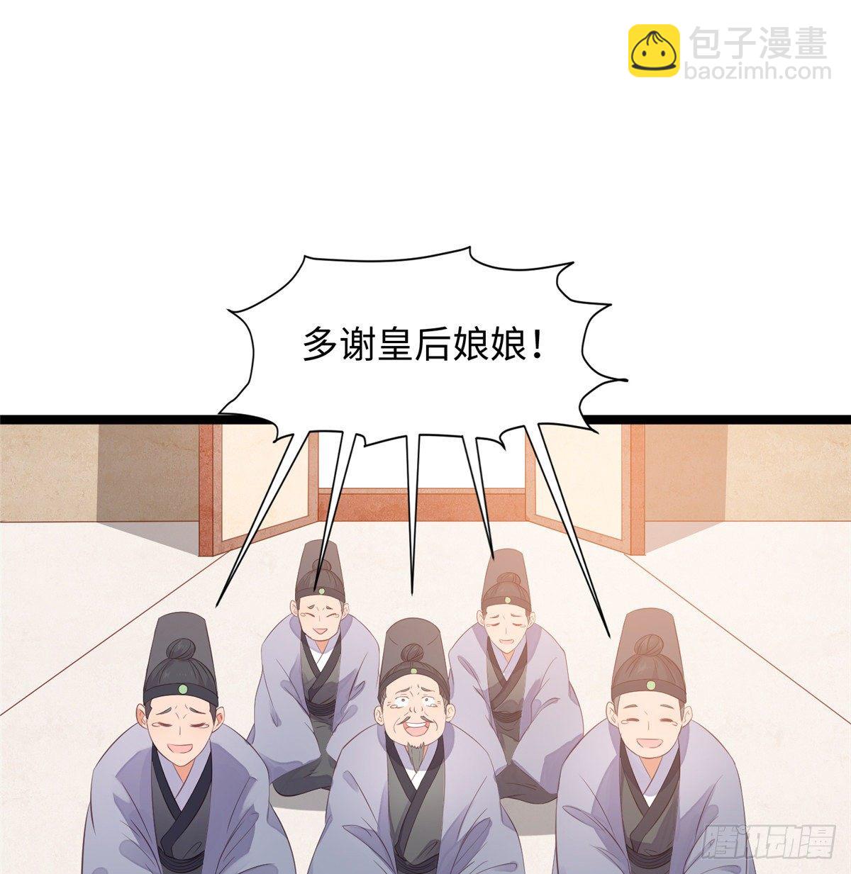 爆萌小仙 - 第二十四話 朝歌公主(1/2) - 6