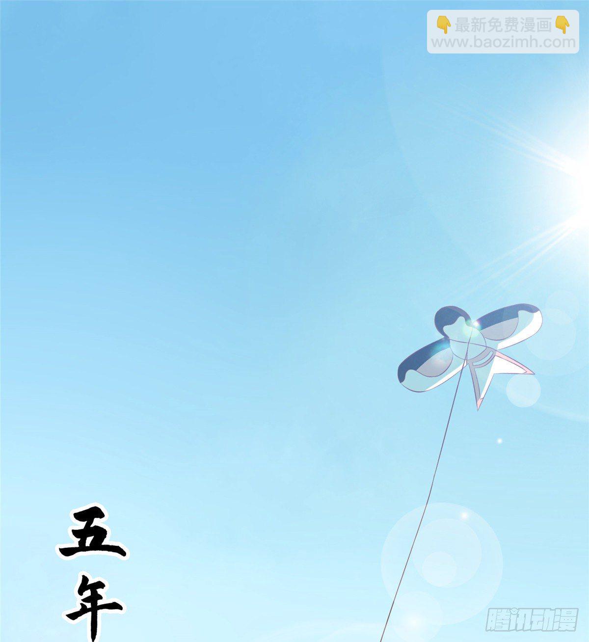 爆萌小仙 - 第二十四話 朝歌公主(1/2) - 3