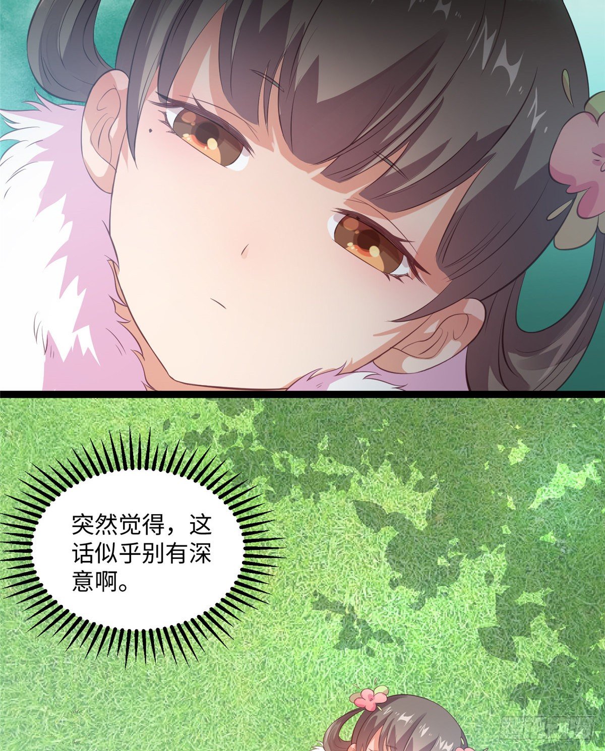 爆萌小仙 - 第二十四話 朝歌公主(2/2) - 2