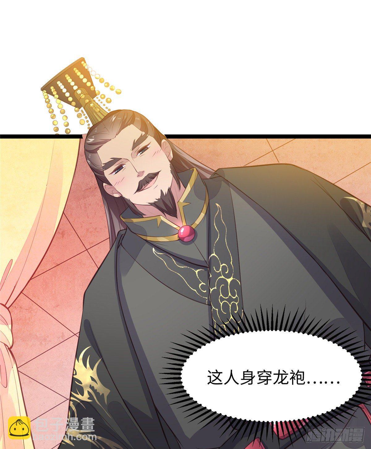 爆萌小仙 - 第二十四話 朝歌公主(1/2) - 6