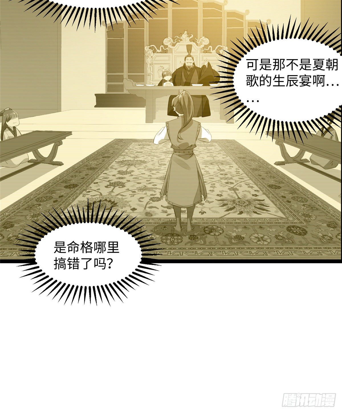 爆萌小仙 - 第二十四話 朝歌公主(2/2) - 2