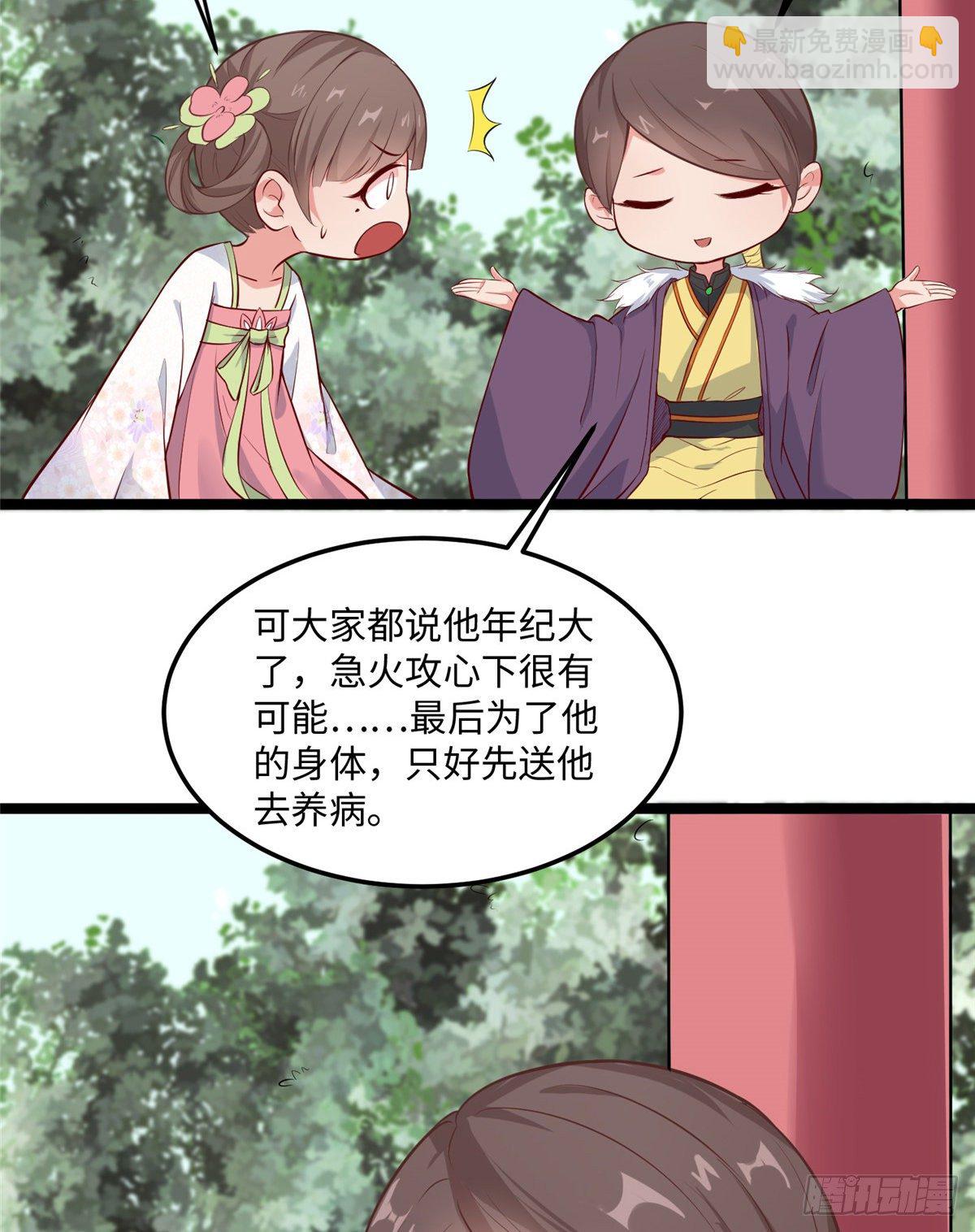 爆萌小仙 - 第二十六話 你的命格被改了(1/2) - 7