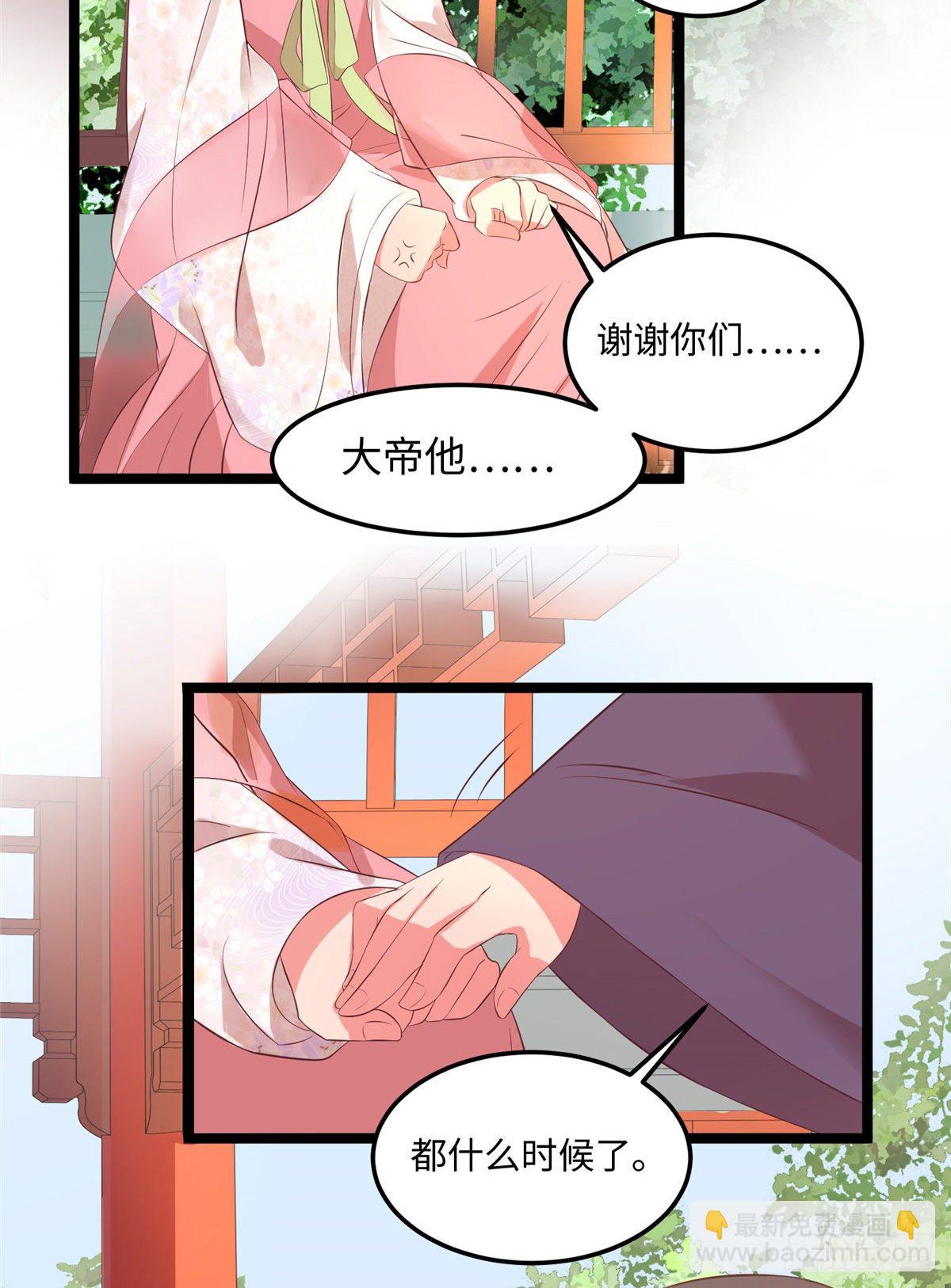 爆萌小仙 - 第二十六話 你的命格被改了(1/2) - 7