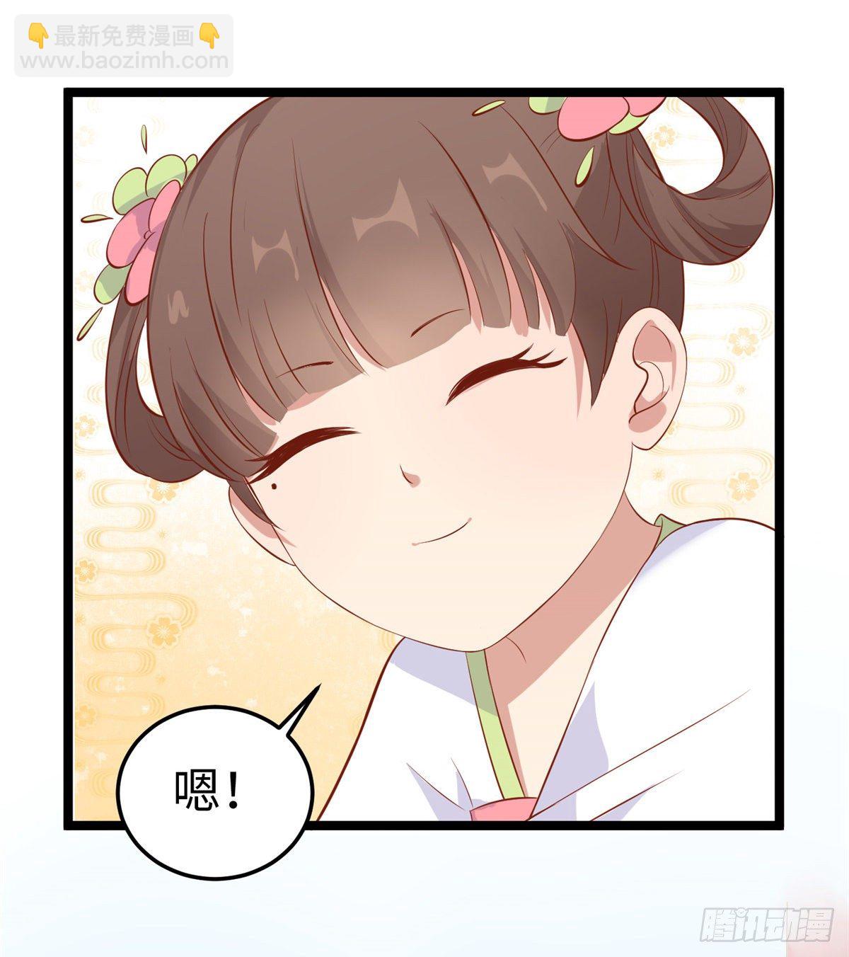 爆萌小仙 - 第二十六話 你的命格被改了(1/2) - 8