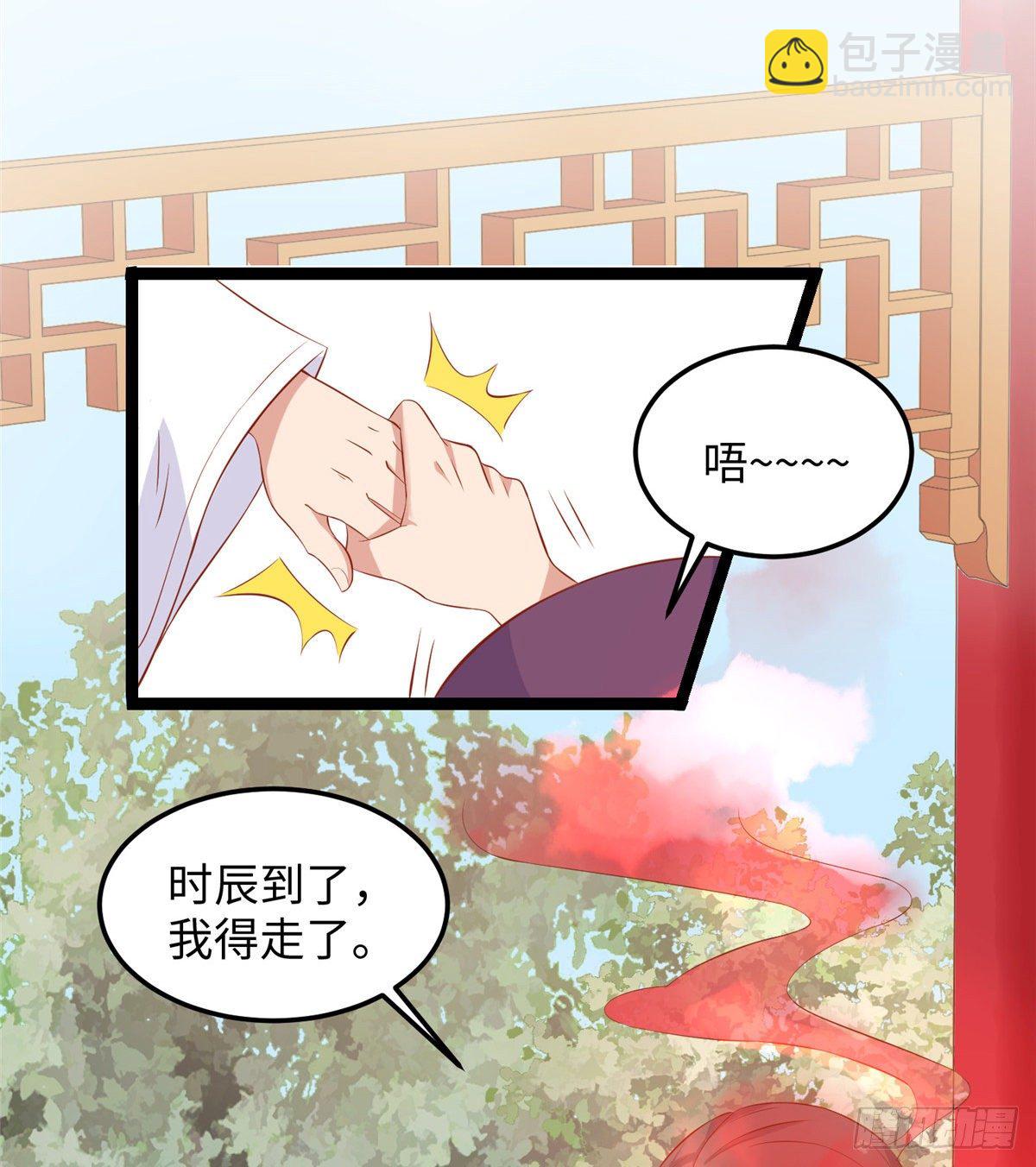 爆萌小仙 - 第二十六話 你的命格被改了(1/2) - 1