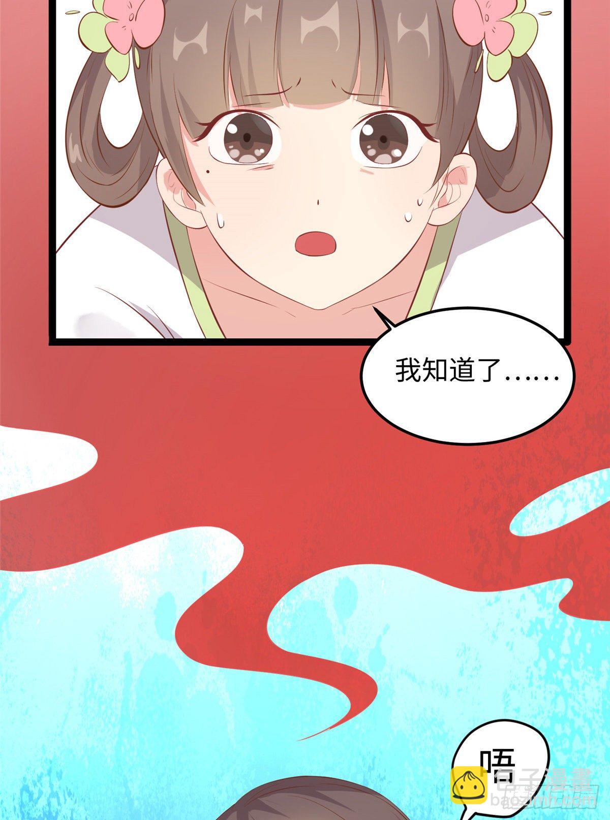 爆萌小仙 - 第二十六話 你的命格被改了(1/2) - 8