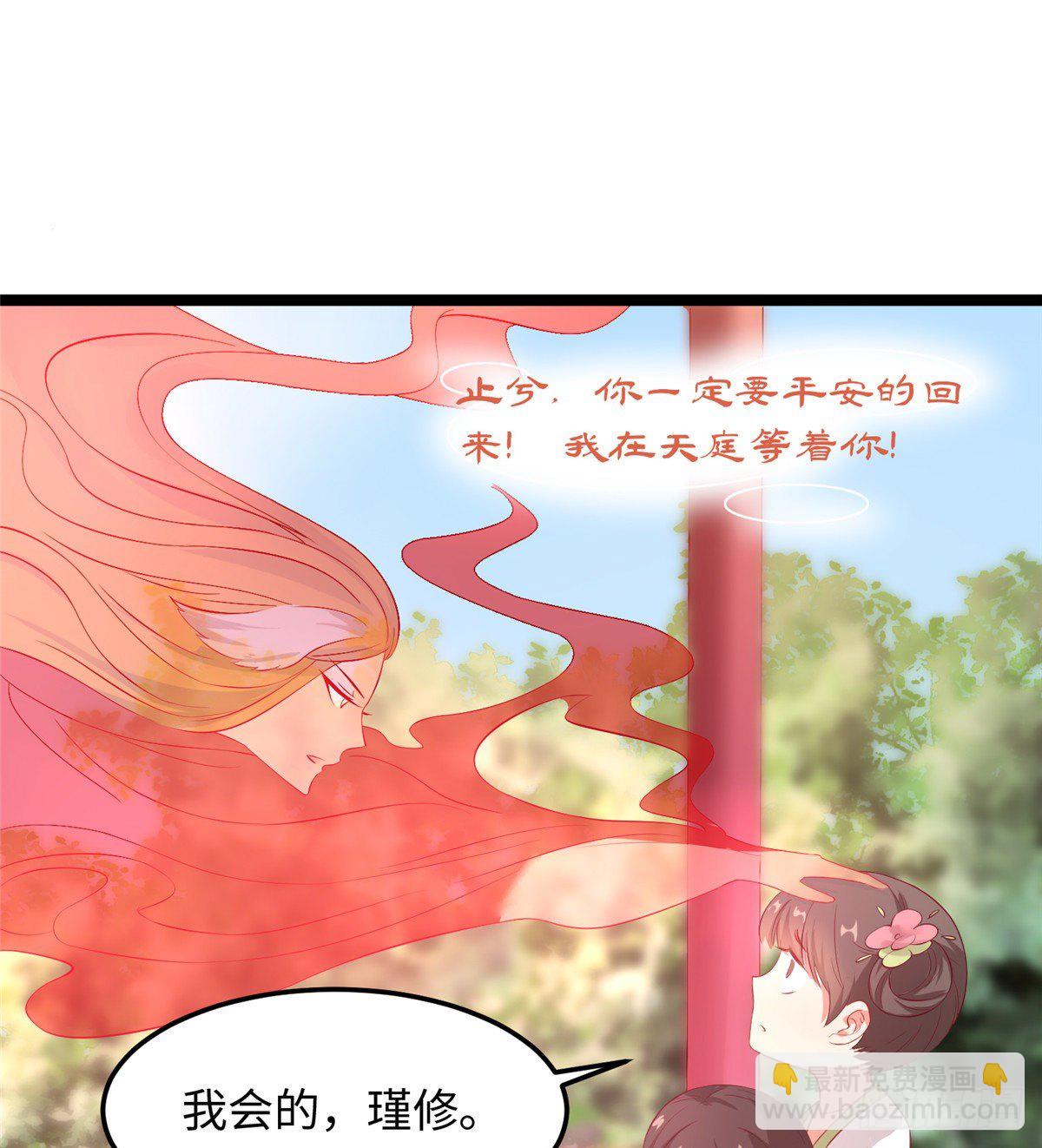 爆萌小仙 - 第二十六話 你的命格被改了(1/2) - 2