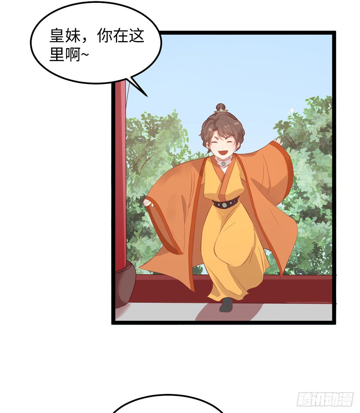 爆萌小仙 - 第二十六話 你的命格被改了(1/2) - 4