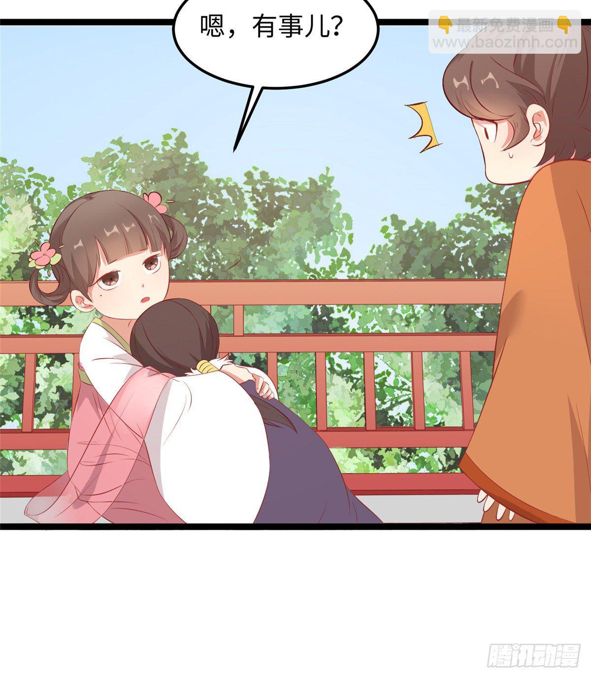 爆萌小仙 - 第二十六話 你的命格被改了(1/2) - 5