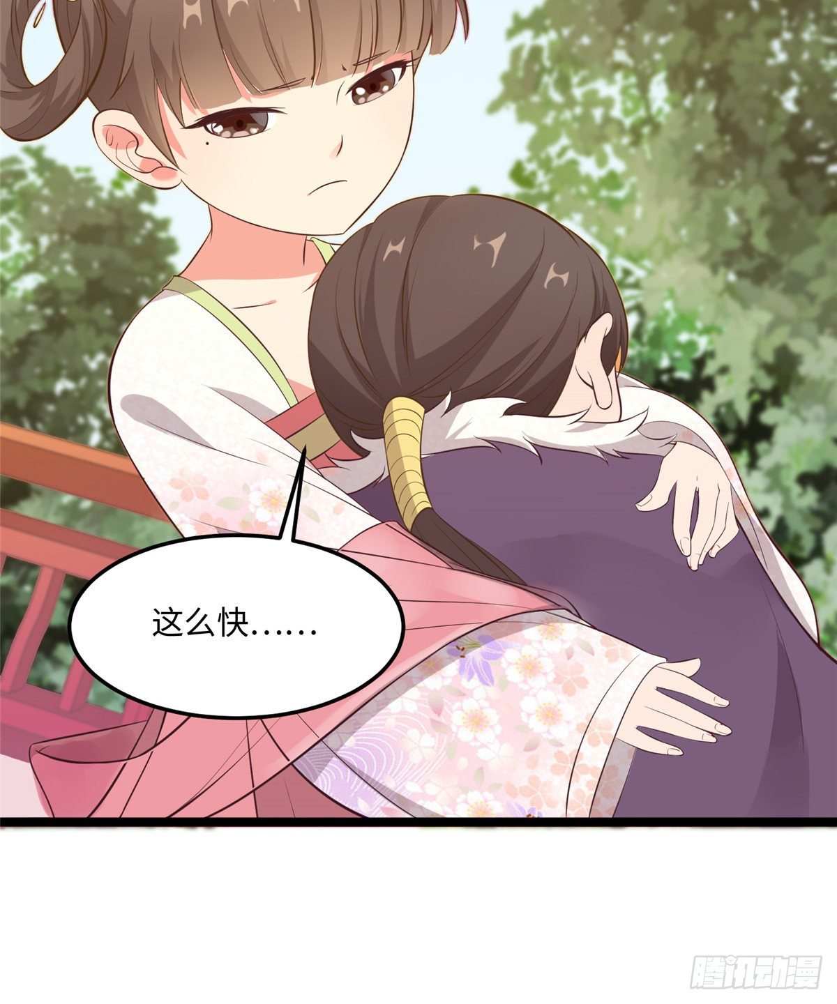 爆萌小仙 - 第二十六話 你的命格被改了(2/2) - 1