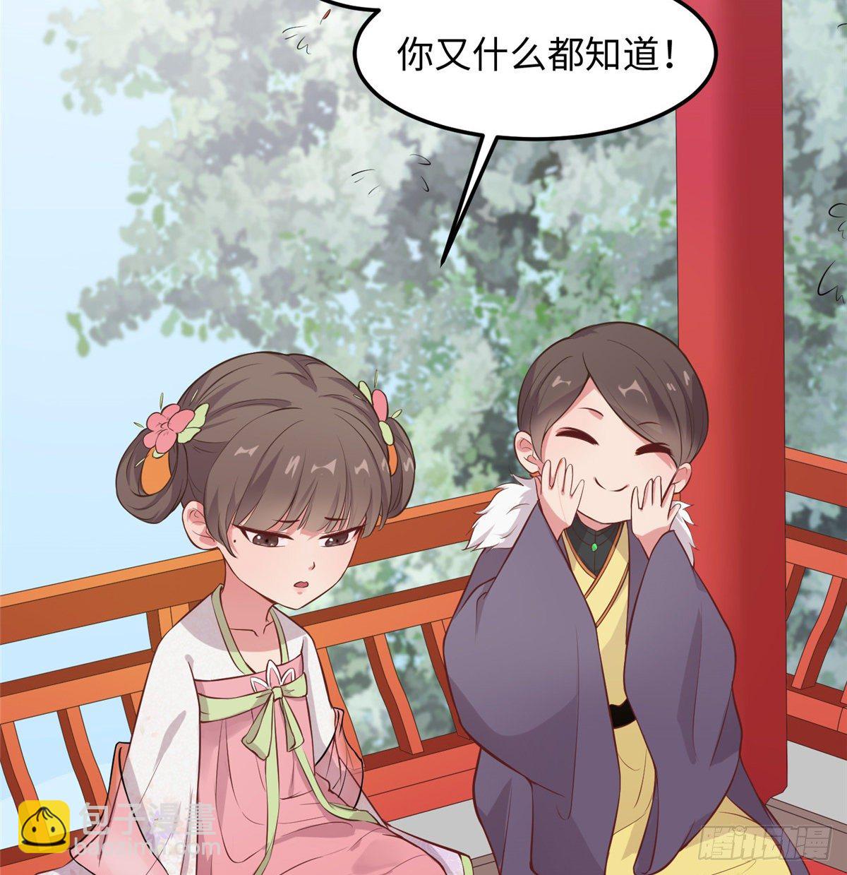 爆萌小仙 - 第二十六話 你的命格被改了(1/2) - 6