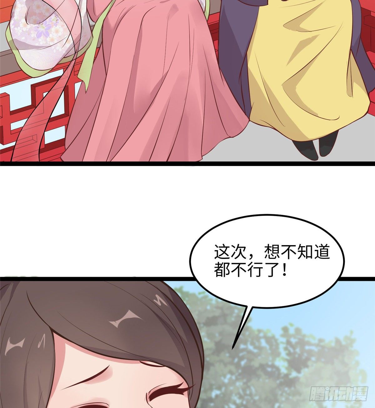 爆萌小仙 - 第二十六話 你的命格被改了(1/2) - 7