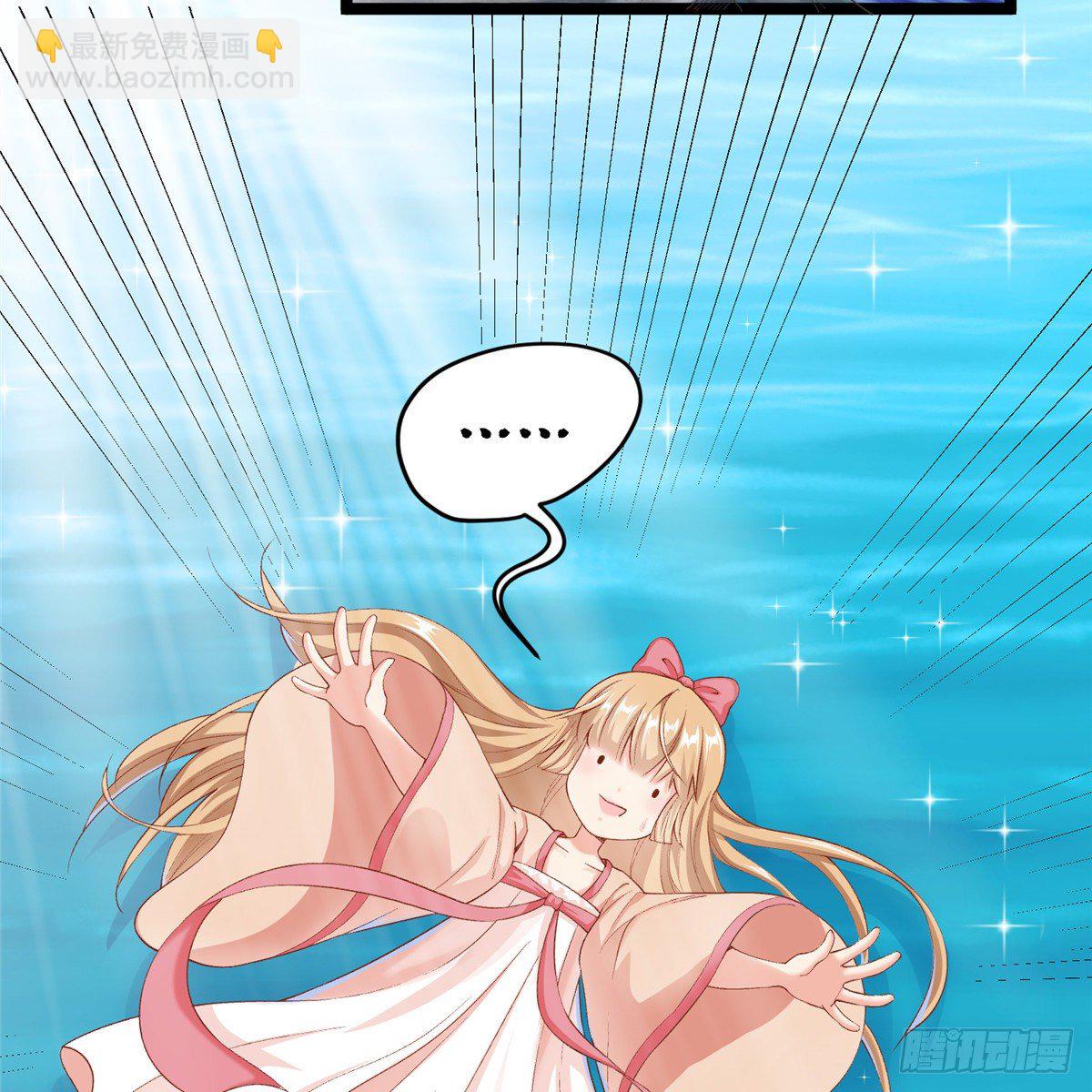 爆萌小仙 - 第二十八話 打的就是你 - 6