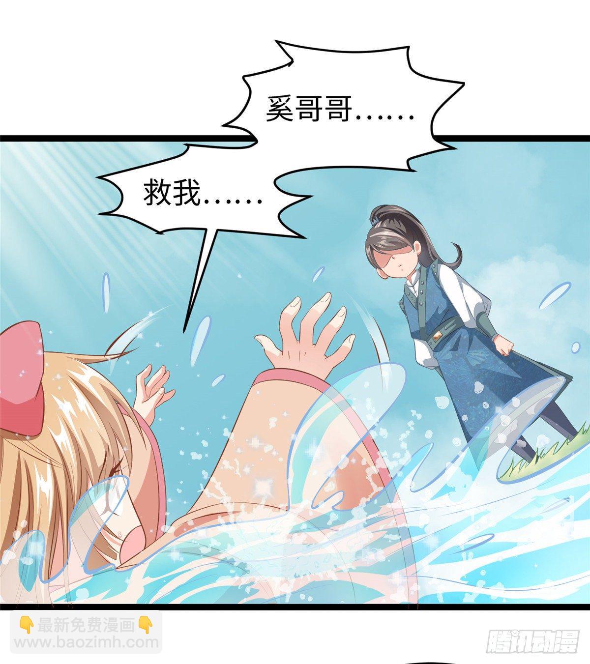 爆萌小仙 - 第二十八話 打的就是你 - 4