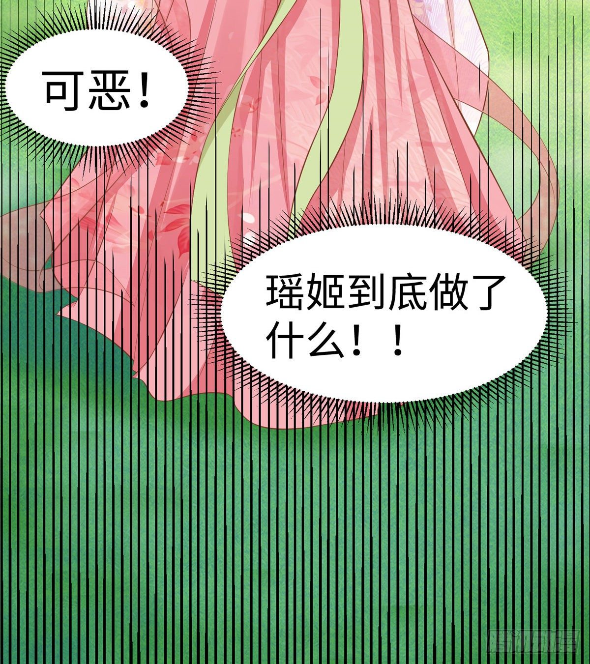 爆萌小仙 - 第二十八話 打的就是你 - 2