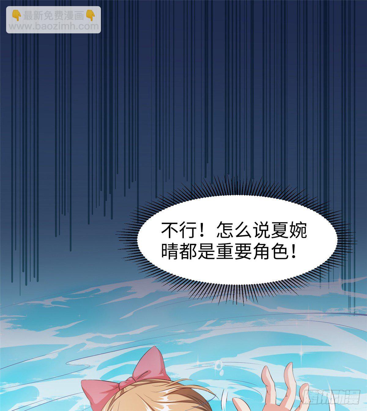 爆萌小仙 - 第二十八話 打的就是你 - 3