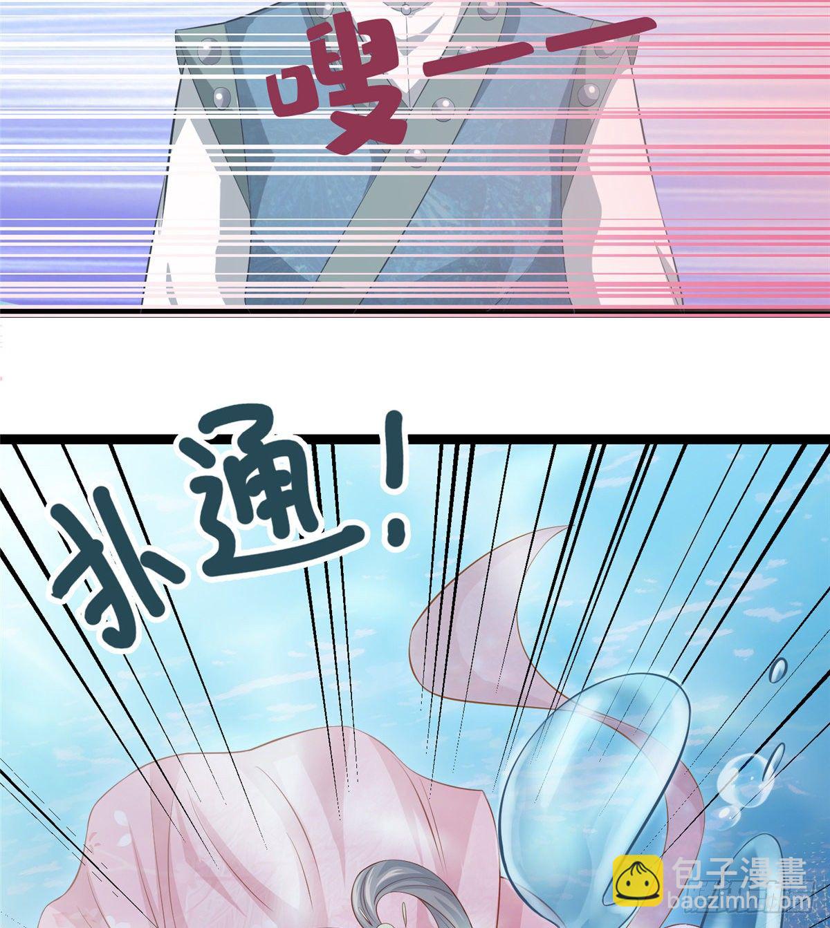 爆萌小仙 - 第二十八話 打的就是你 - 7