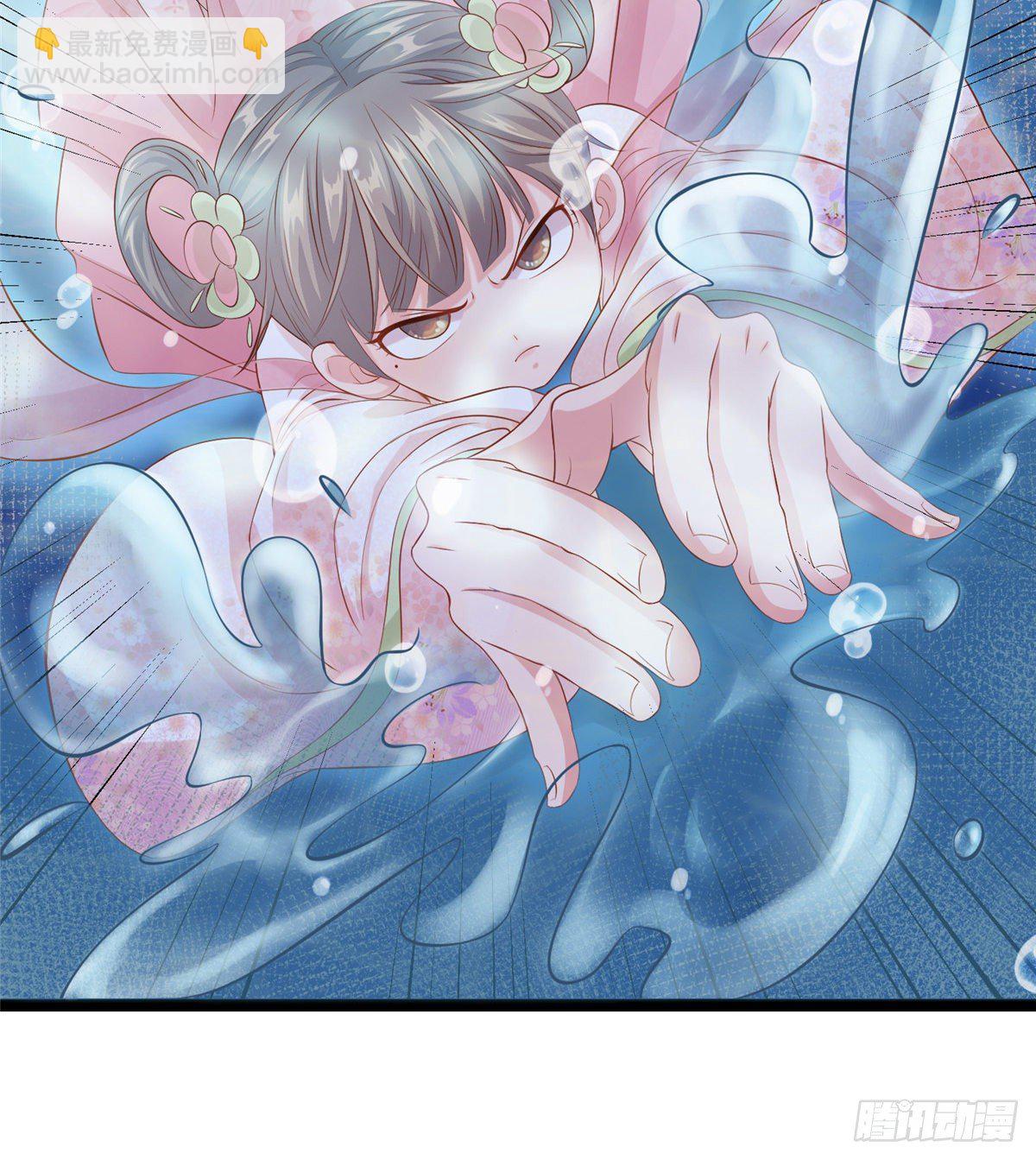 爆萌小仙 - 第二十八話 打的就是你 - 1