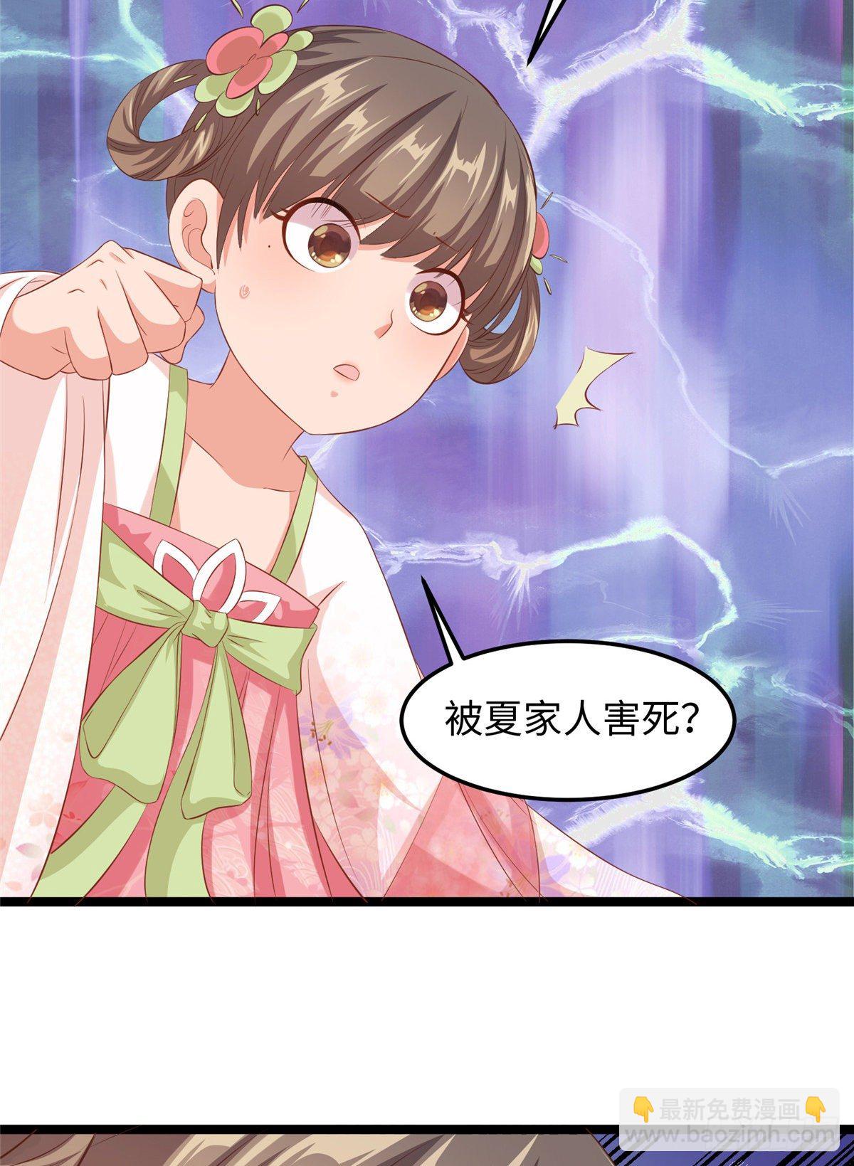 爆萌小仙 - 第二十八話 打的就是你 - 3