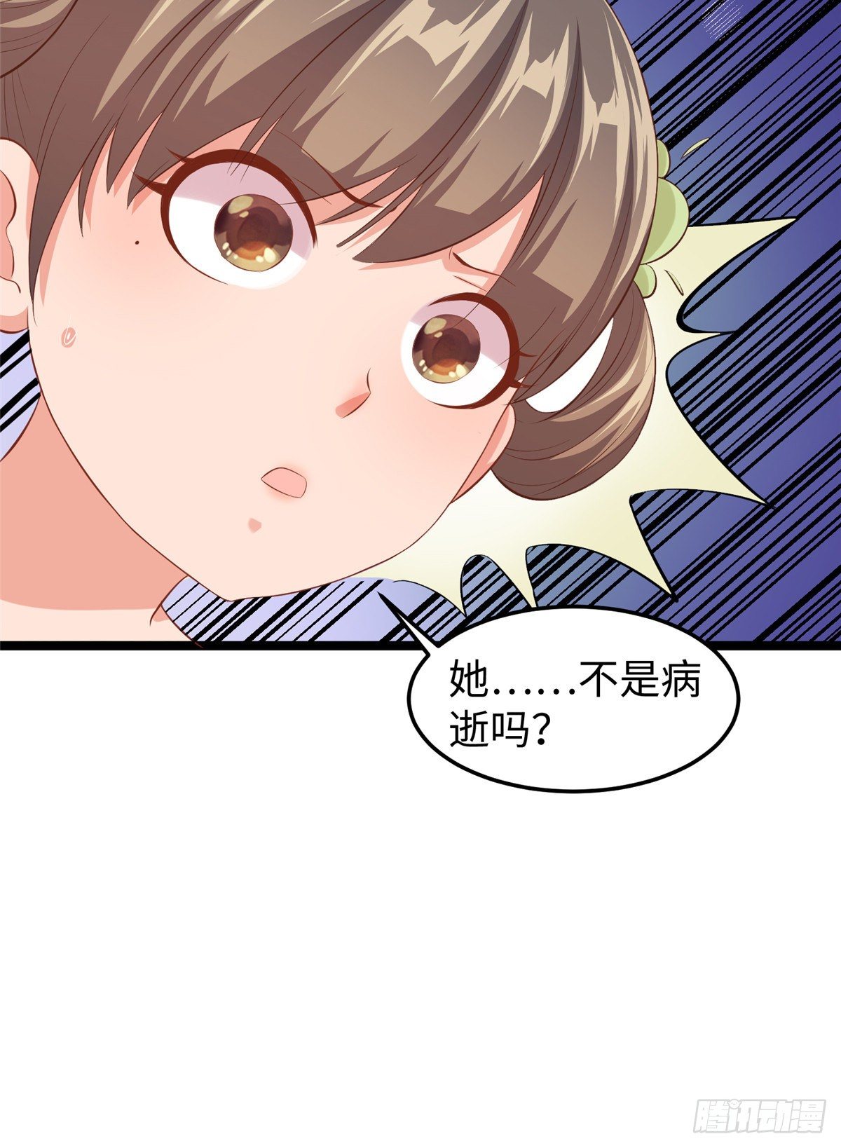 爆萌小仙 - 第二十八話 打的就是你 - 4