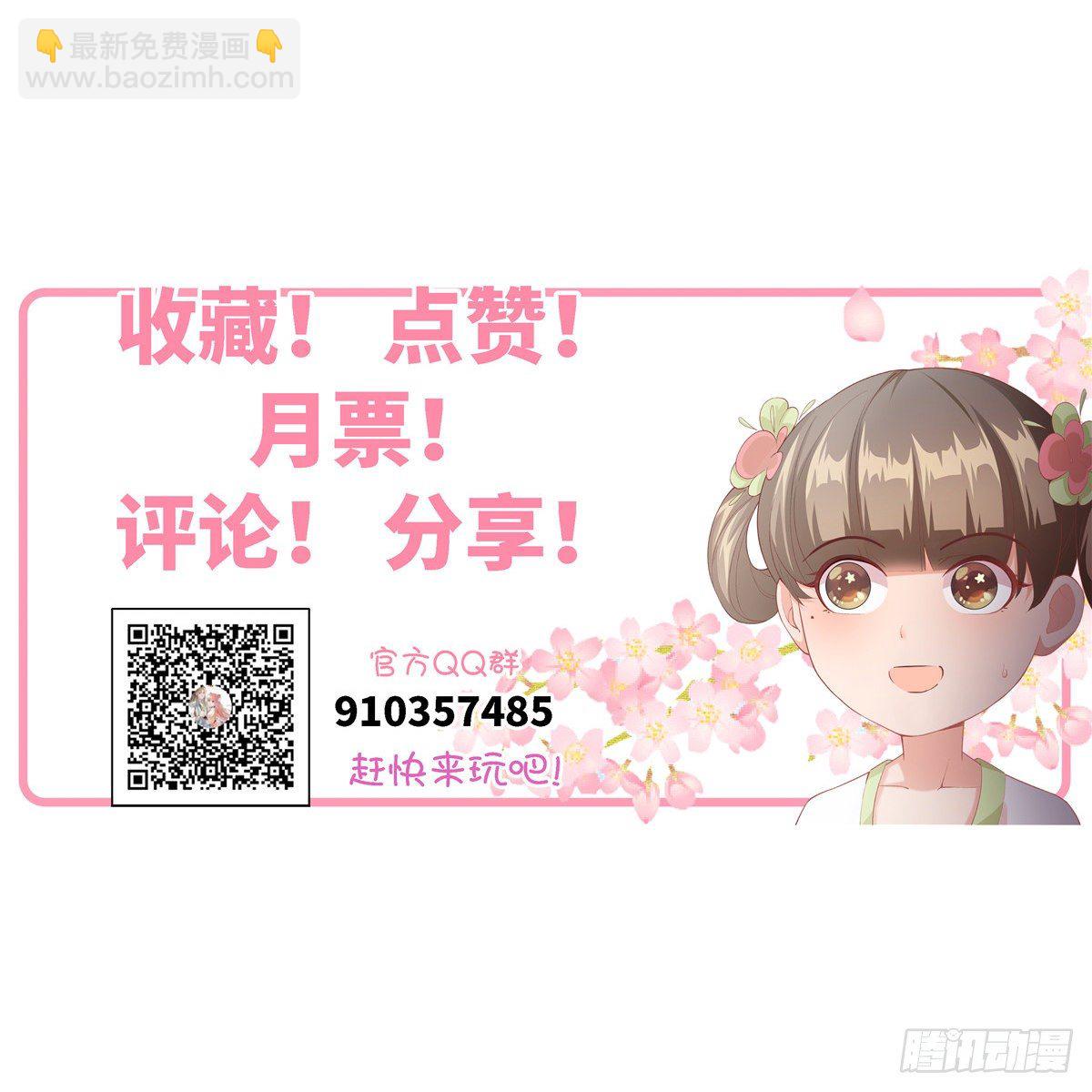 爆萌小仙 - 第二十八話 打的就是你 - 6