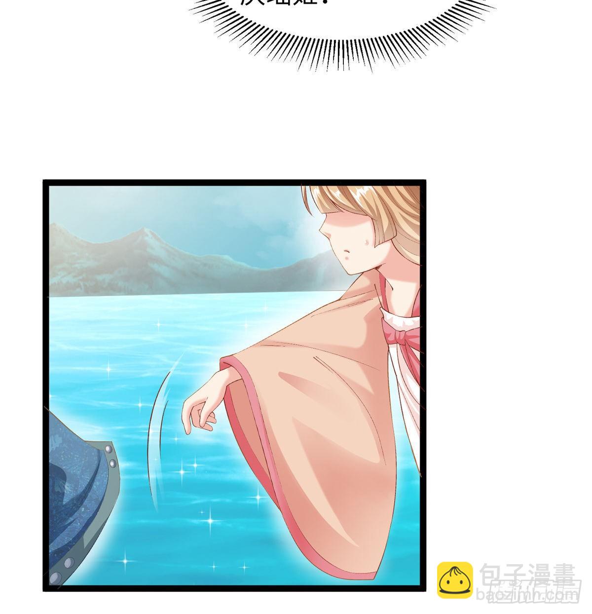 爆萌小仙 - 第二十八話 打的就是你 - 7