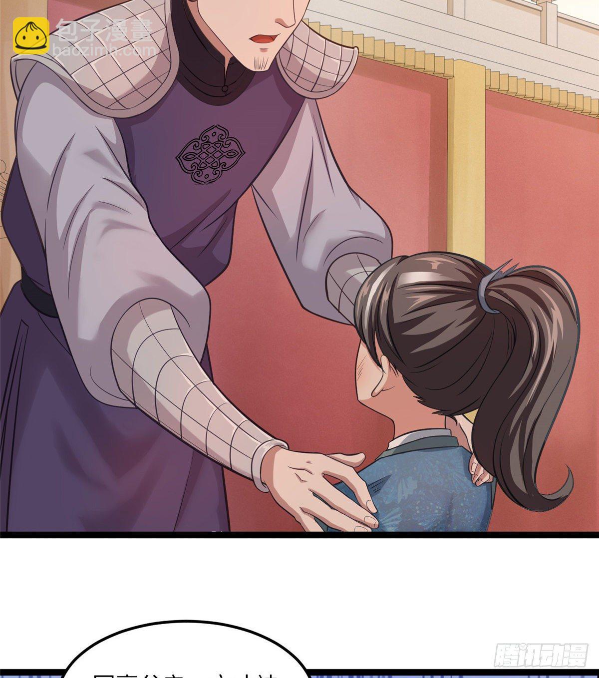 爆萌小仙 - 第三十話 這可不是給我的(1/2) - 5