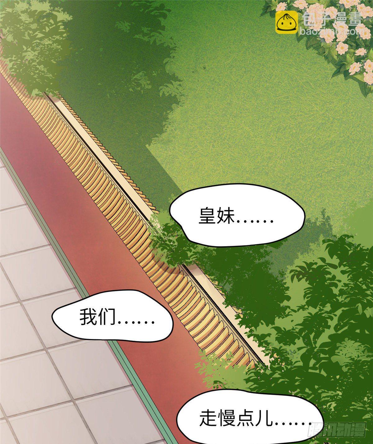 爆萌小仙 - 第三十話 這可不是給我的(1/2) - 2