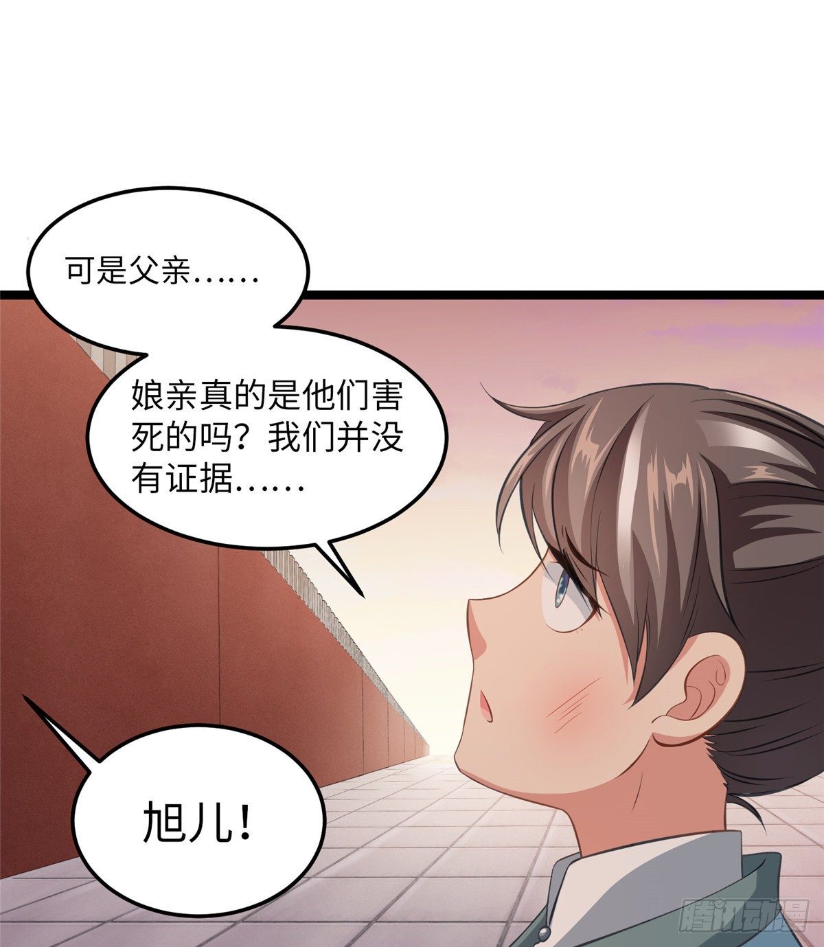 爆萌小仙 - 第三十話 這可不是給我的(1/2) - 5