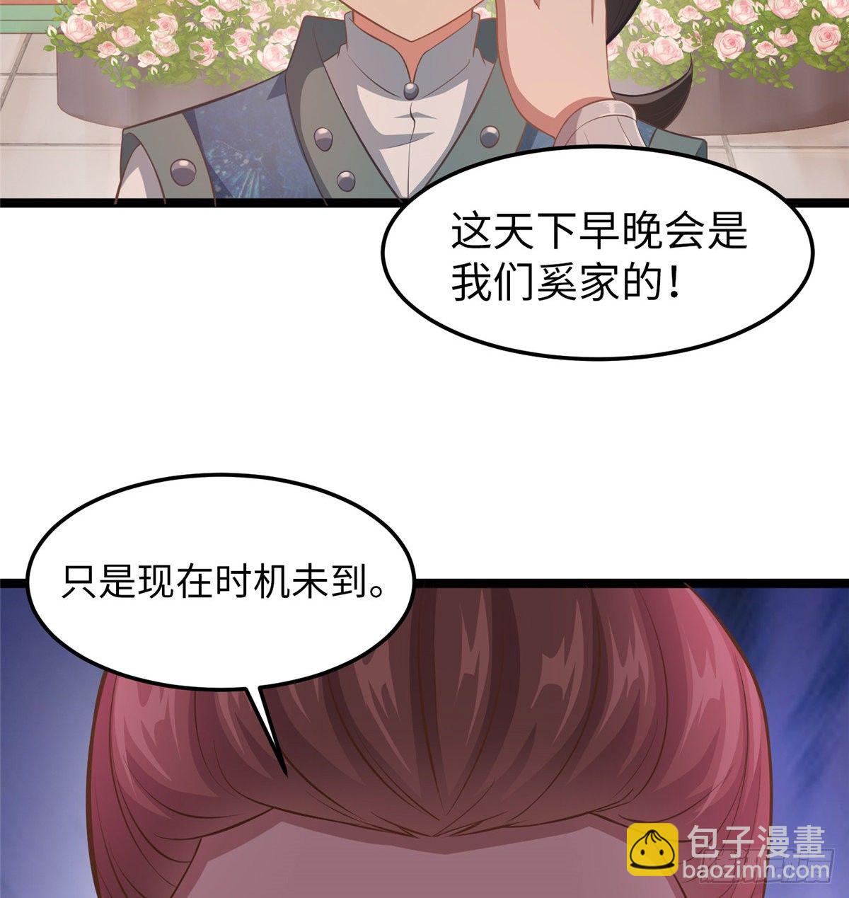 爆萌小仙 - 第三十話 這可不是給我的(1/2) - 2