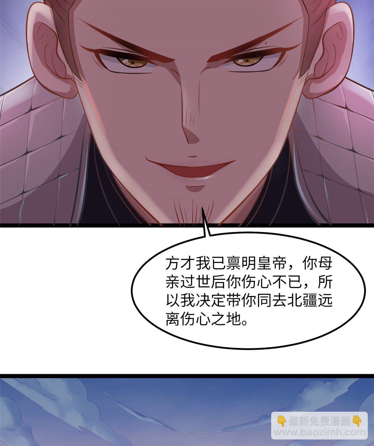 爆萌小仙 - 第三十話 這可不是給我的(1/2) - 3