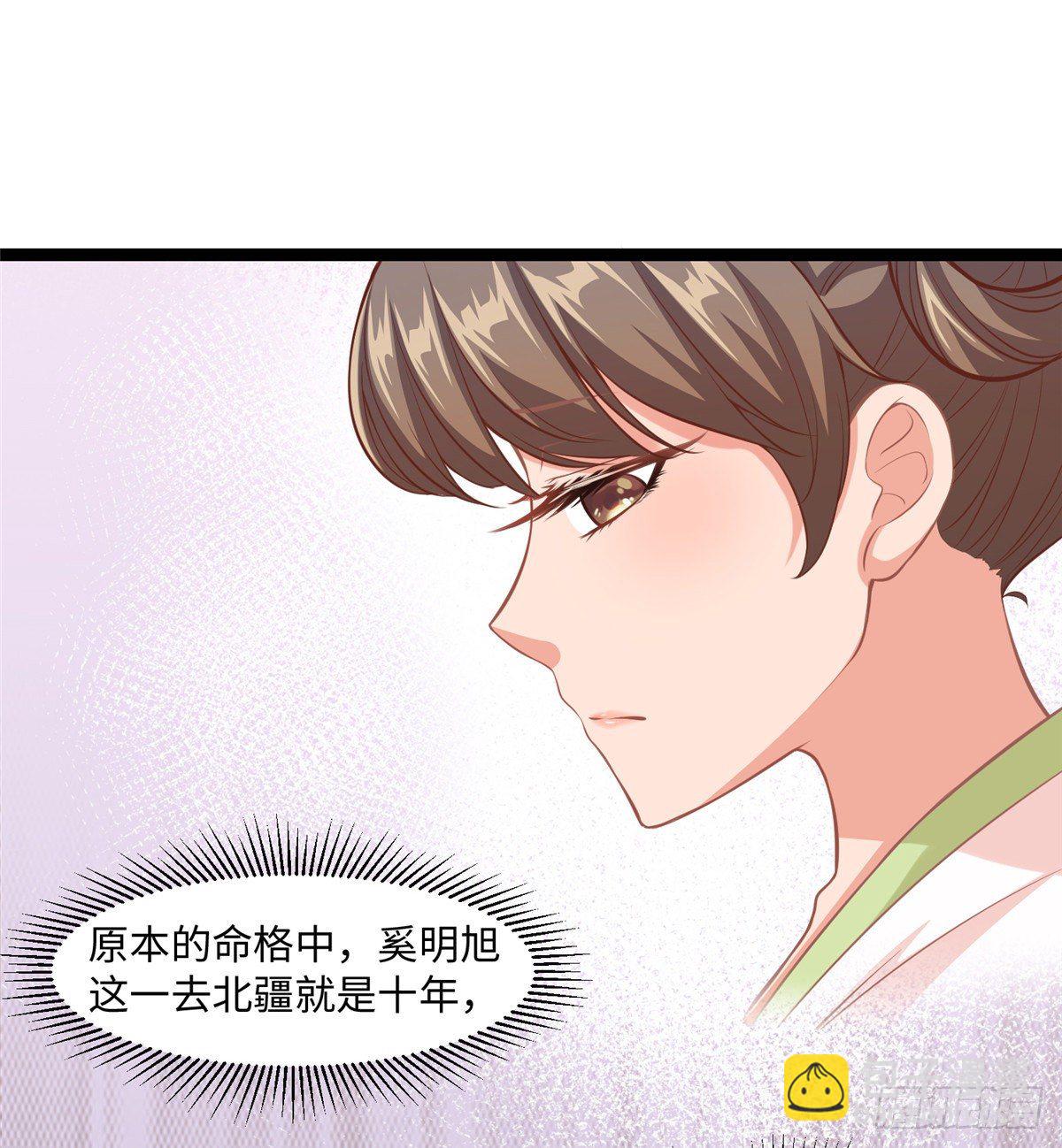 爆萌小仙 - 第三十話 這可不是給我的(1/2) - 1