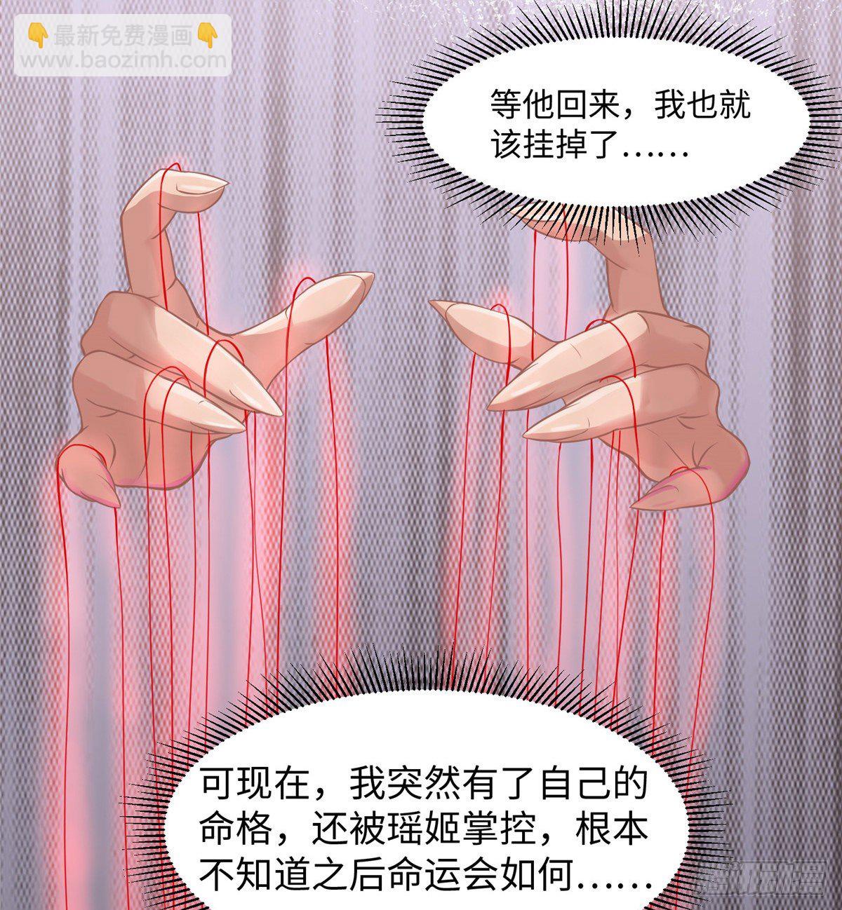 爆萌小仙 - 第三十話 這可不是給我的(1/2) - 2