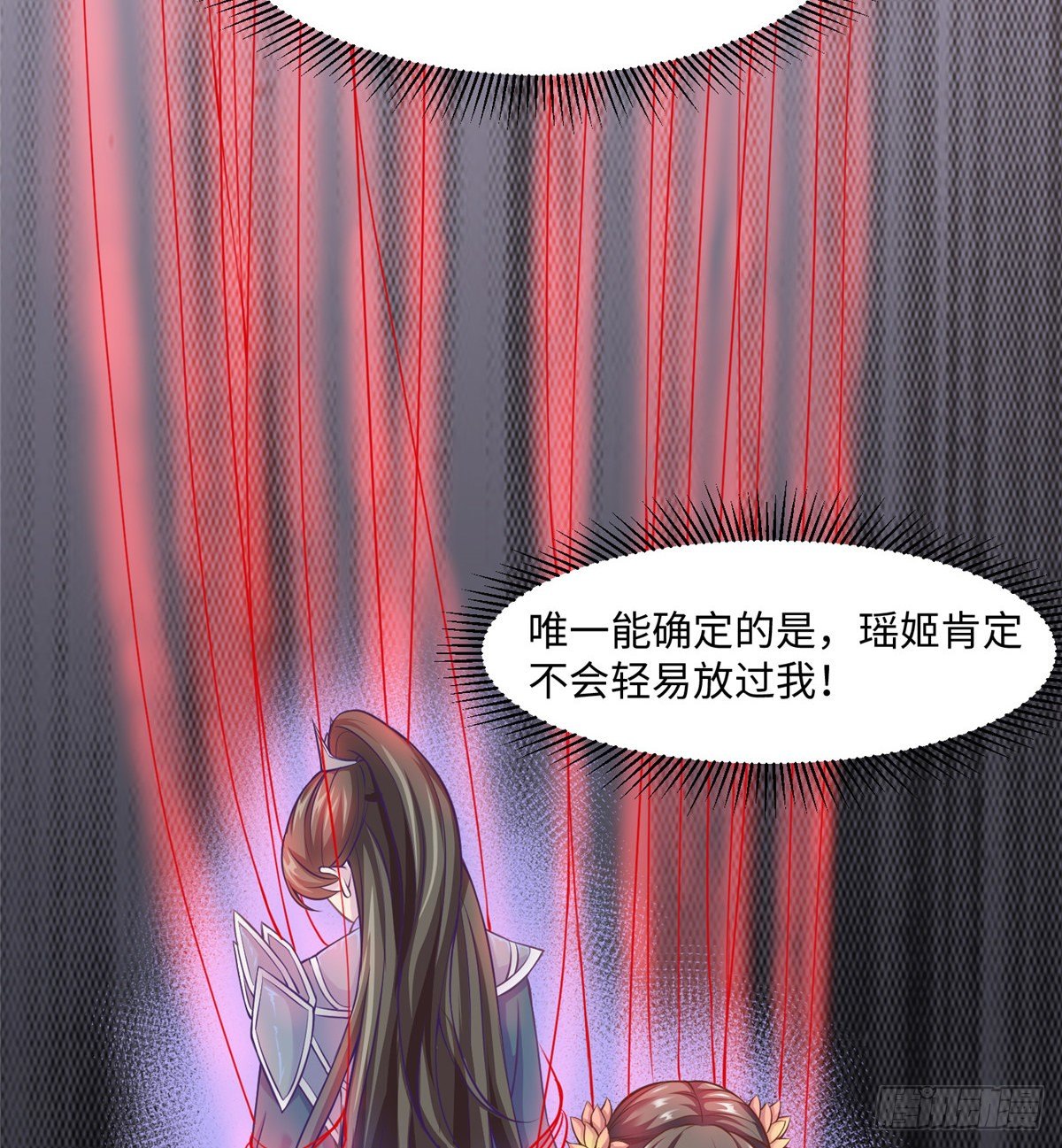 爆萌小仙 - 第三十話 這可不是給我的(1/2) - 3